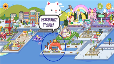 米加小镇世界