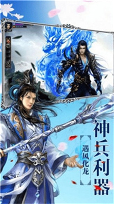 仙魔劫