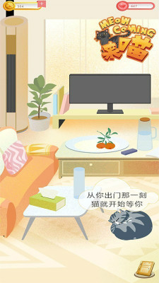 来喵游戏