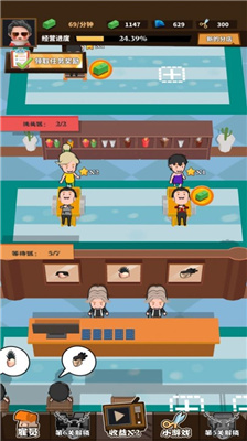 理发师请就位游戏