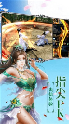 仙魔劫
