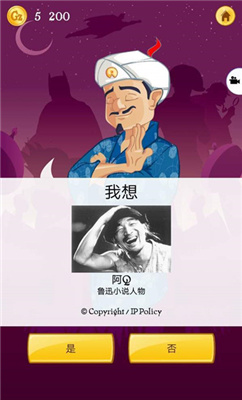 网络天才