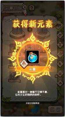 部落大冒险
