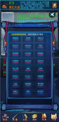 仙武奇缘录