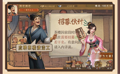 家财亿点点游戏