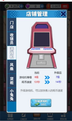 开个街机厅游戏