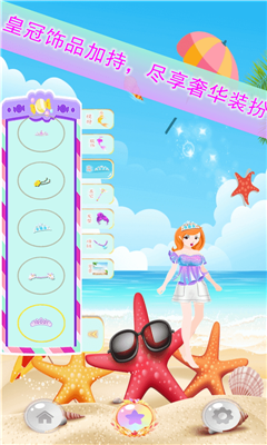 美人鱼少女装扮沙龙最新版