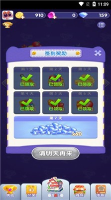 旅行消消消安卓版