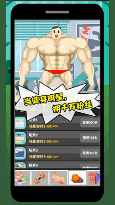 魔性大作战修改版