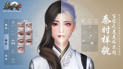 秦时明月世界