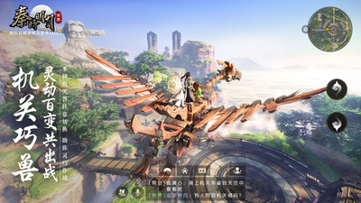 秦时明月世界