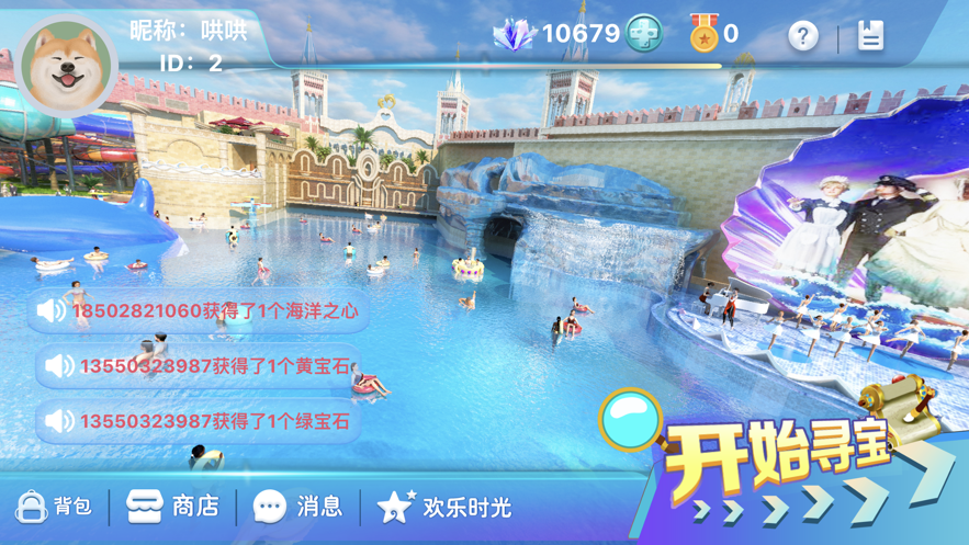 AR秘境寻宝