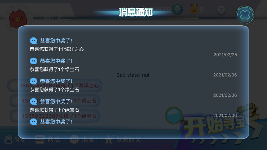 AR秘境寻宝