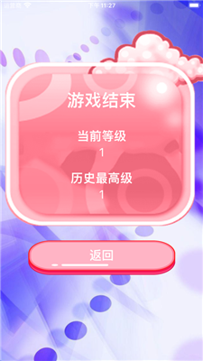 眼疾手快挑战