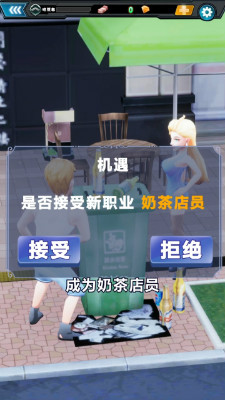代号打工人预约