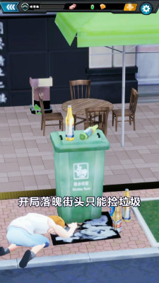 代号打工人预约