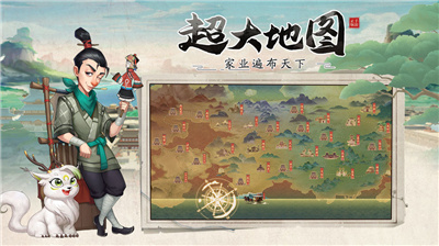 华夏大东家