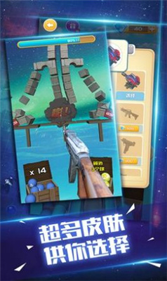 砖块大作战