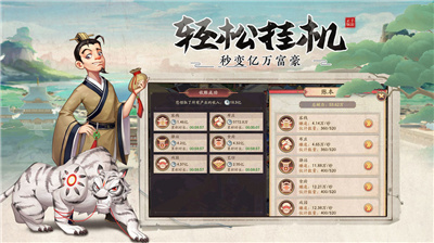 华夏大东家