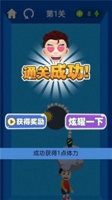 极地营救者手机版