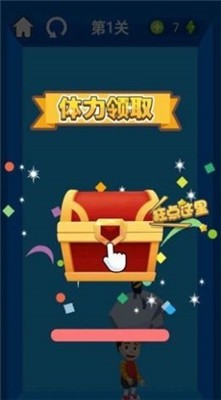 极地营救者手机版