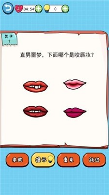我脑瓜贼六游戏