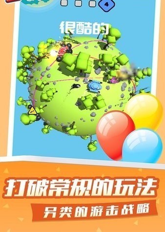 疯狂星球战斗游戏