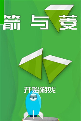 箭与菱预约