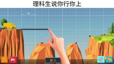 疯狂建桥游戏