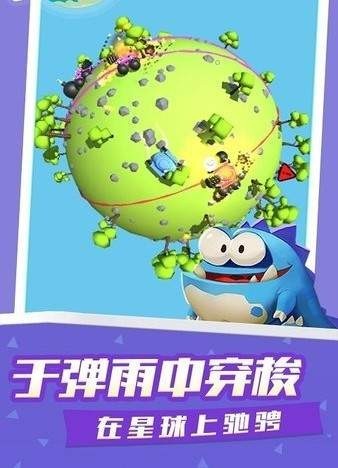 疯狂星球战斗游戏