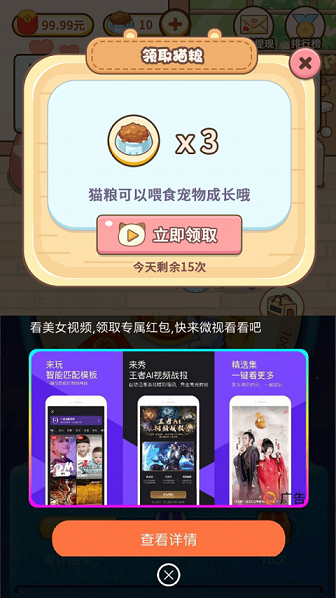 宠物中心大亨收红包版