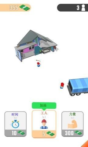 进化吧房子游戏
