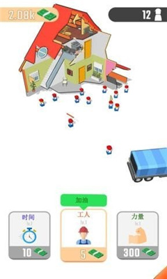 进化吧房子游戏