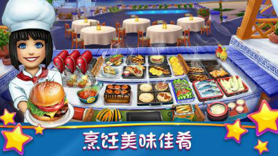 烹饪发烧友修改版