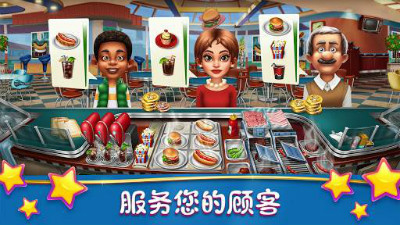 烹饪发烧友修改版