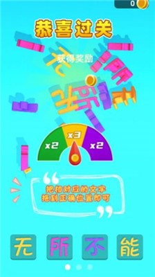 成语吃鸡预约