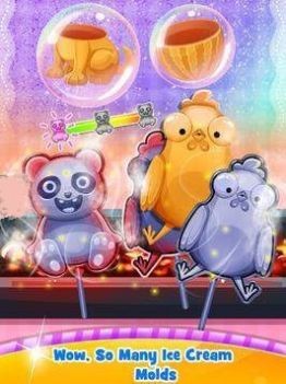 美味凉爽冰淇淋安卓版