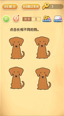 王者猜题预约