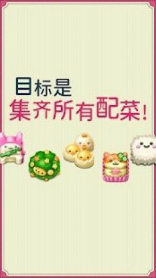 可爱的午餐盒