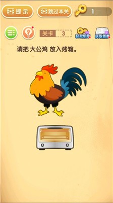 王者猜题预约