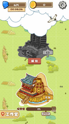 寻物环游‪记游戏