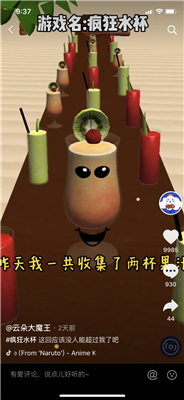疯狂水杯