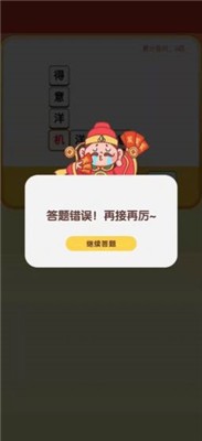 五福财神爷预约