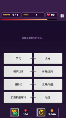 测验王游戏