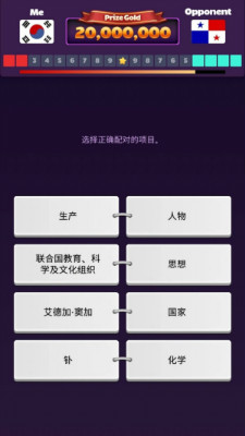 测验王游戏