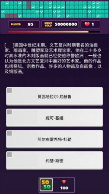 测验王游戏