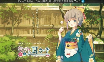 帮你挖耳朵吧中文版