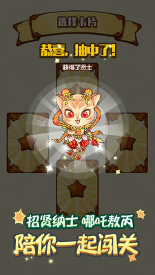 单词王者游戏