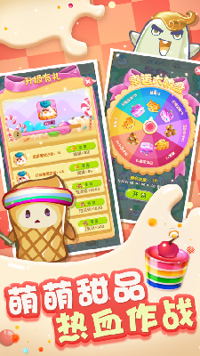 甜品大乱斗预约