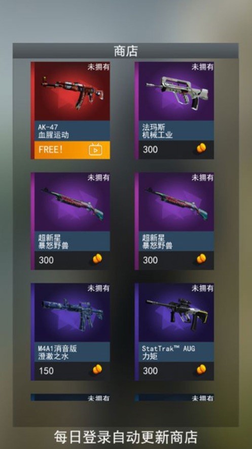开箱模拟器CS武器复刻版
